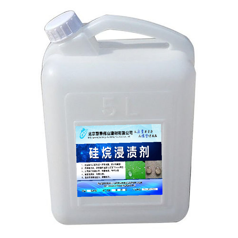 蒙泰 硅烷浸渍剂 抗裂抗渗 粘结力好 物流配送 发货快