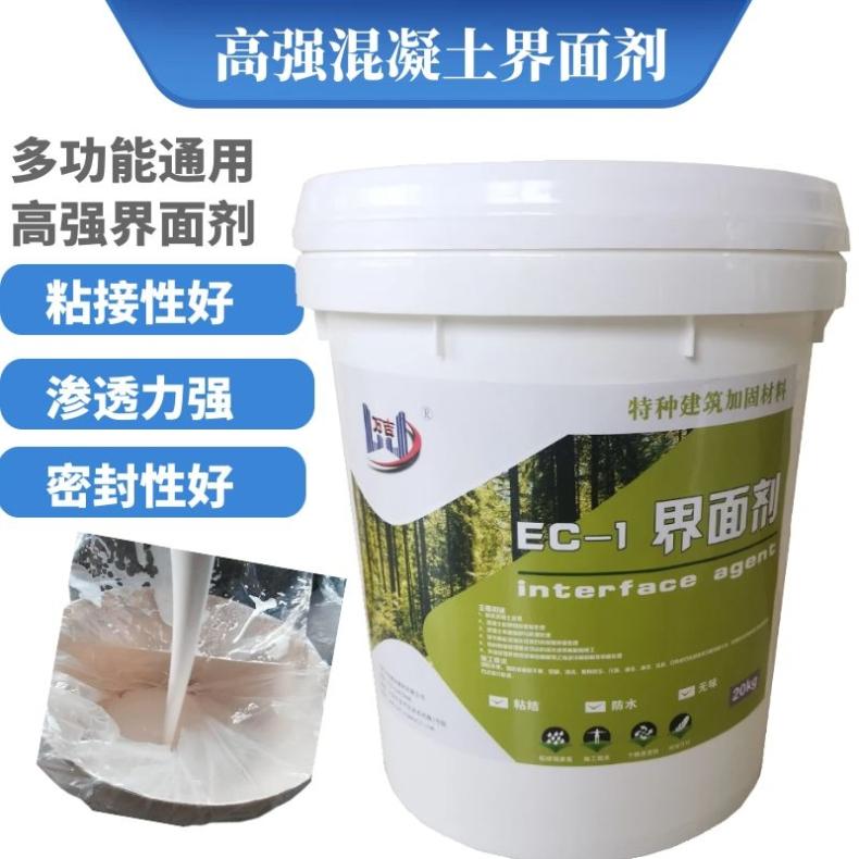 界面剂 混凝土面二次施工界面连接防止空鼓界面处理剂