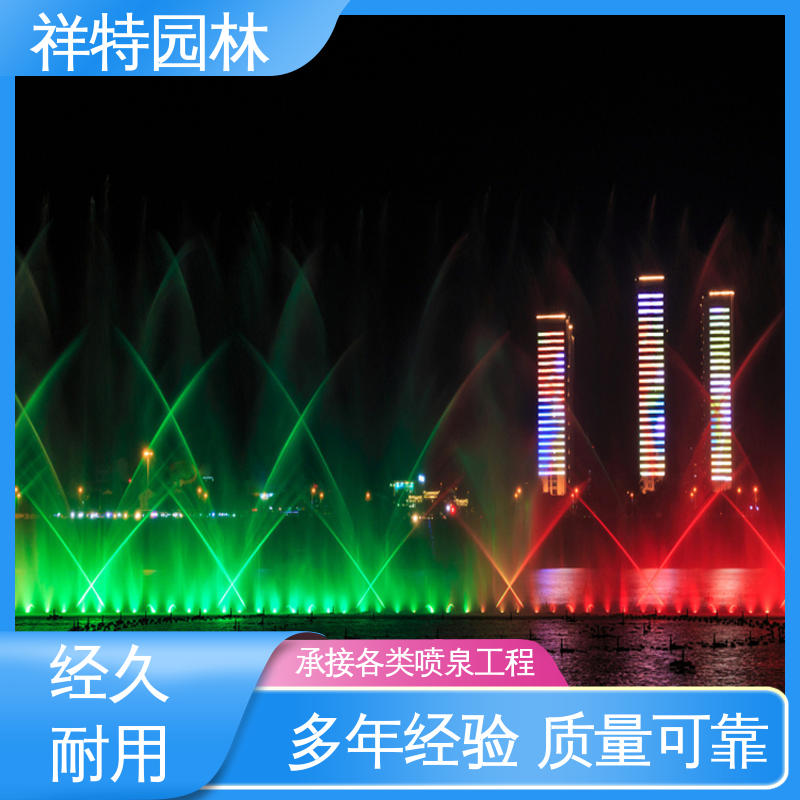 观赏表演造景 球形喷嘴 专业音乐喷泉施工 经久耐用 祥特