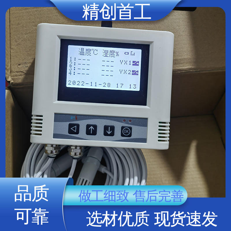 精创首工 温度记录仪 操作简单 便于携带 物流配送 发货快
