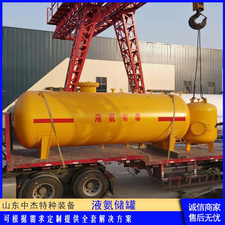 中杰特种 50立方液氨储罐 性能好耐用 严密性强 强度高