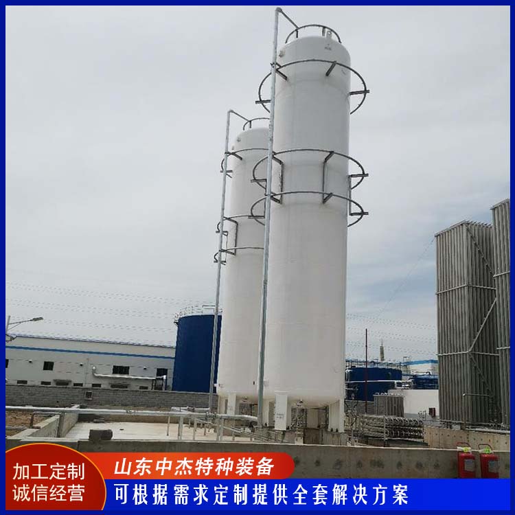 中杰特种 20立方液氮储罐 使用寿命长 低温氧氮氩储存 增效