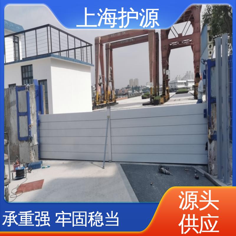 上 海护源 建筑工地 防洪闸门 抗压性能强 物流配送 发货快