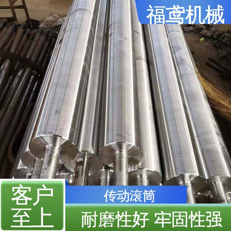 福鸢机械 国标质量 皮带输送机滚筒 性价比高 厂家供应