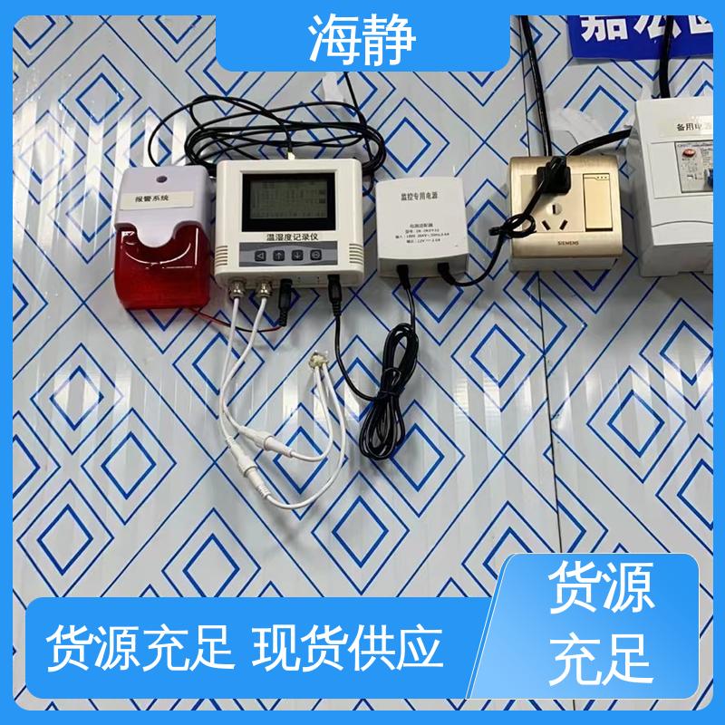 海静 HJLK-10G 速冻冷库 省电省时 制冷效果好 多规格可选 库存充足