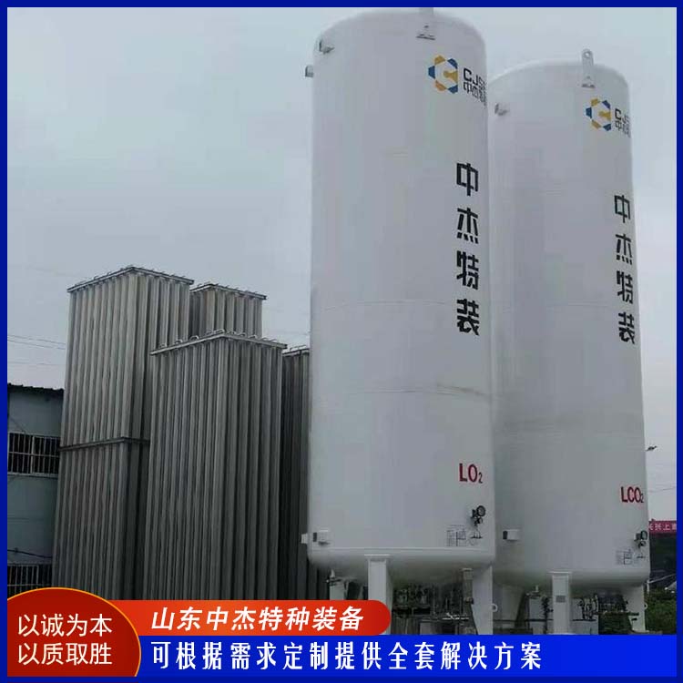 中杰特种 10立方液氮储罐 售后无忧 诚信经营 低温储存罐