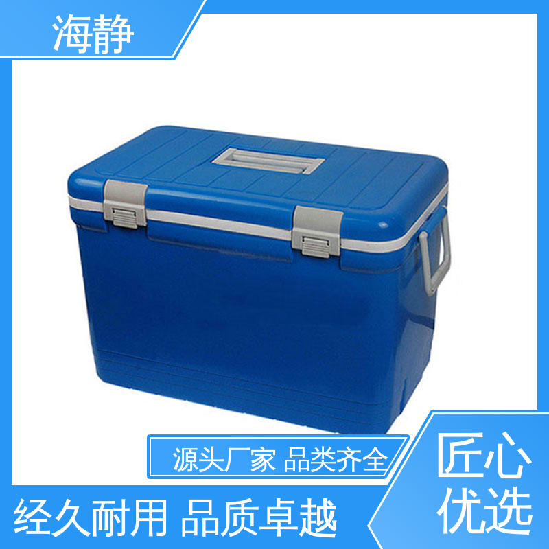 国标级别 经久耐用 2-8℃运输箱 -45摄氏度 海静
