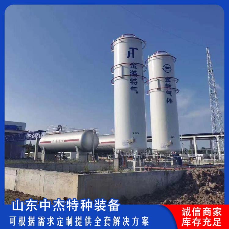 中杰特种 80立方液氩储罐 使用安全 性价比高 立式结构