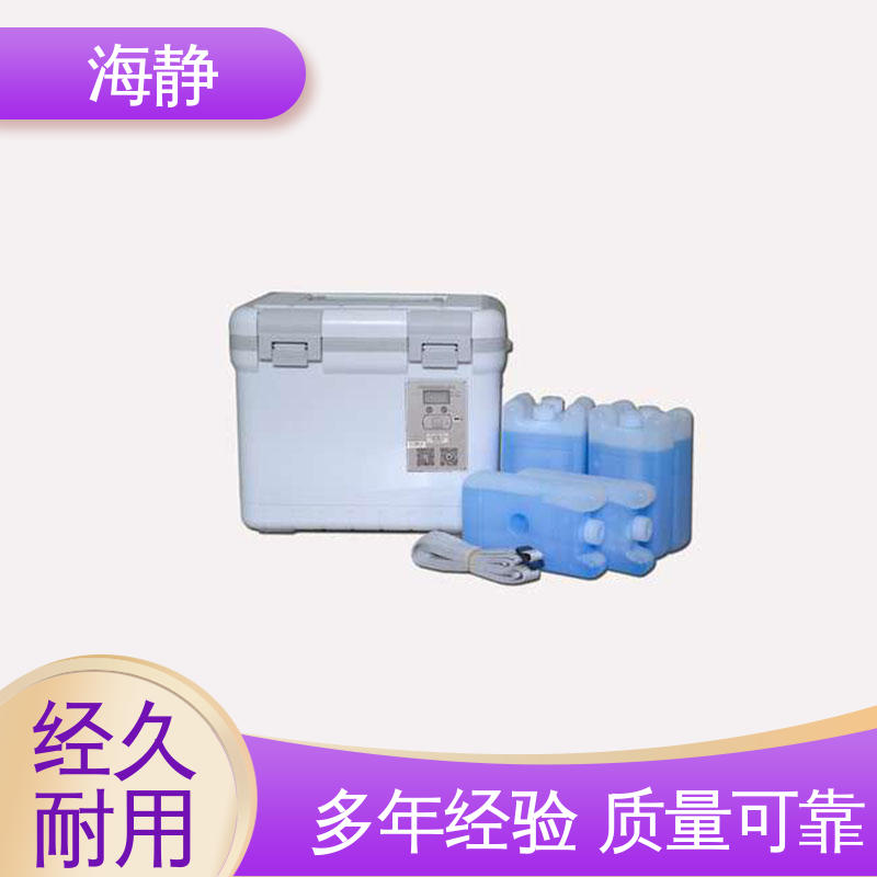 海静 HJLC-33L 箱内温度均匀 厂家供应 售后无忧 冷藏箱