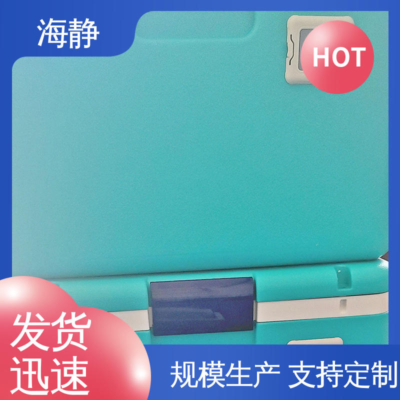 海静 便携式 耐老化 试剂转运箱 物流配送 发货快