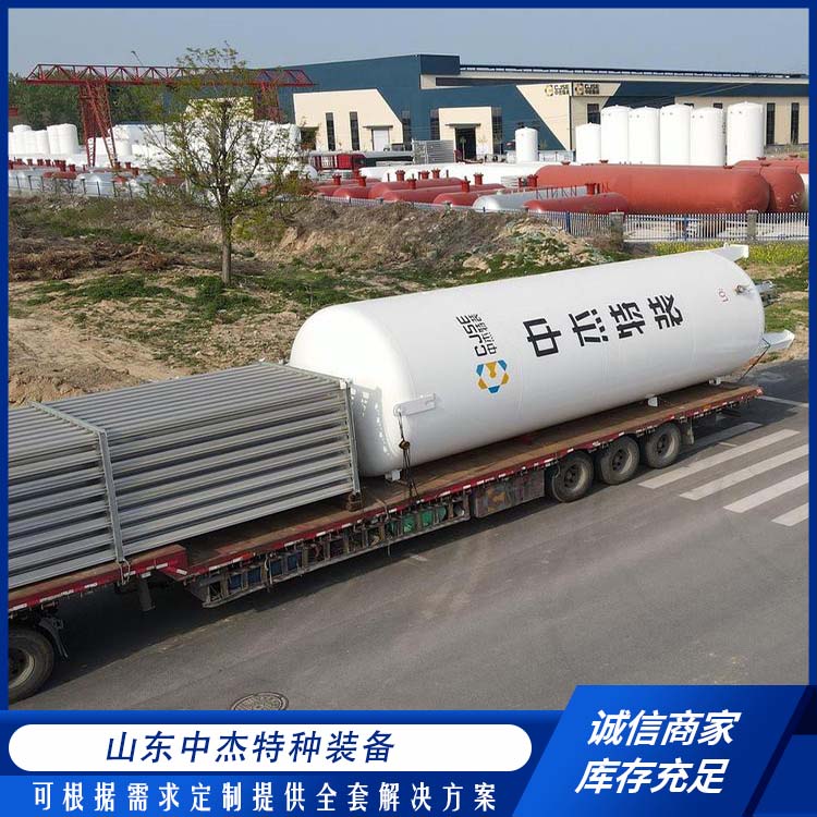 中杰特种 50立方液氮储罐 使用安全 性价比高 立式结构 