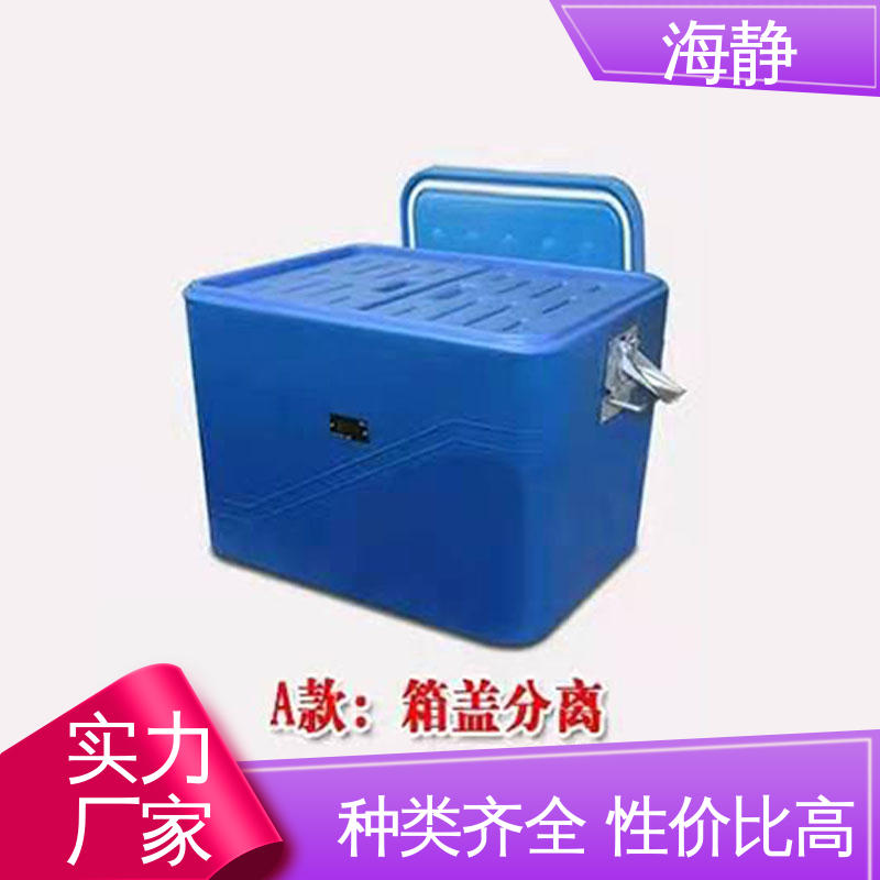 海静 HJLC-33L GSP冷链运输箱 小巧轻便 易于携带 全国供应 应用广泛