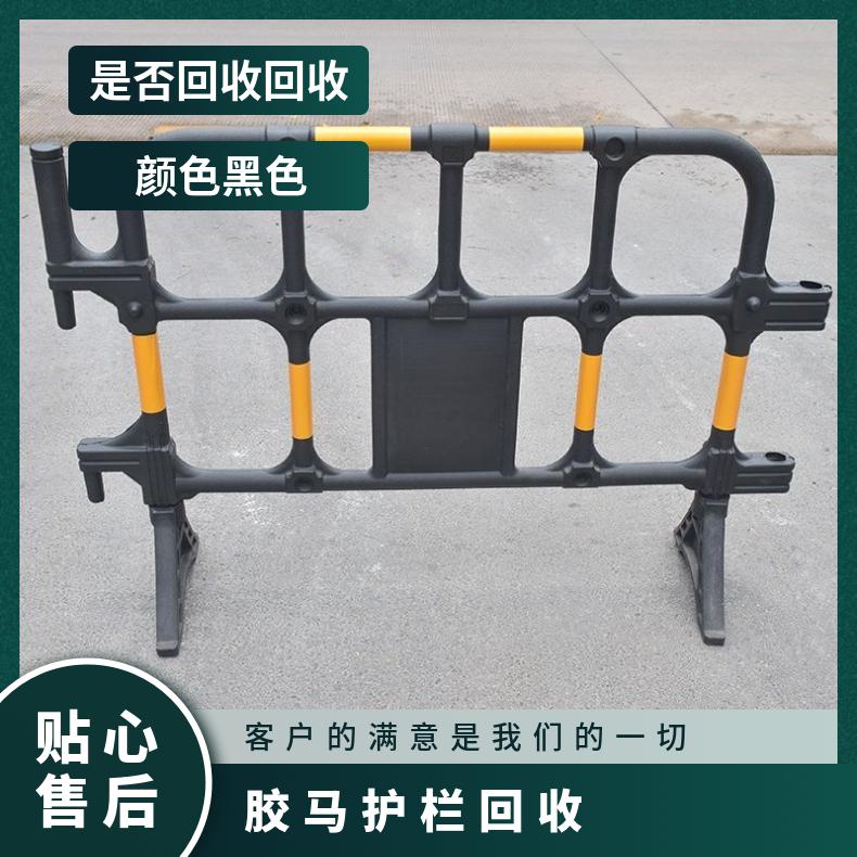 塑料防撞胶马护栏回收 惠东 龙门 上门装货 型号YD004 黑色 喷塑 尺寸多