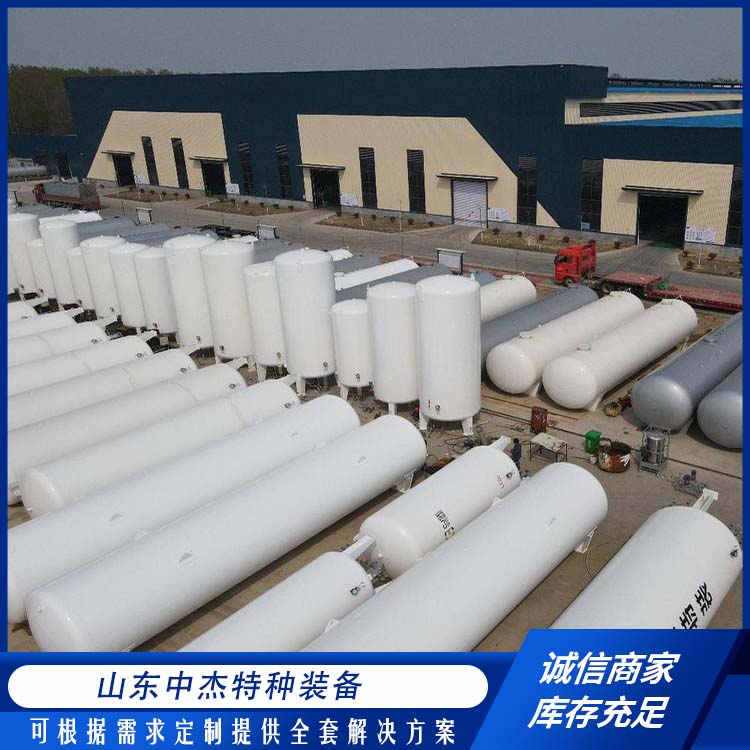 中杰特种 20立方液氮储罐 物流配送 发货快 大容量便于运输