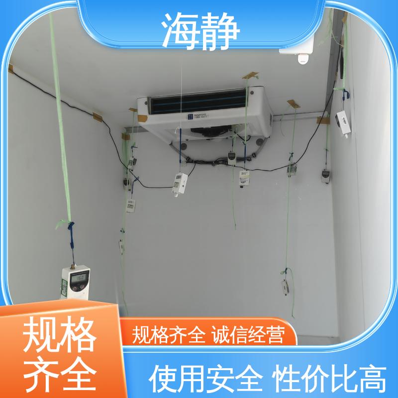 海静 符合GSP 生物制品冷库 容积100L 双系统控温 厂家供应 售后无忧
