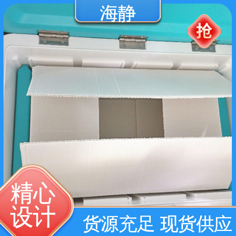 海静 功能多样 安装便捷 无需充电 温度可调 保温箱