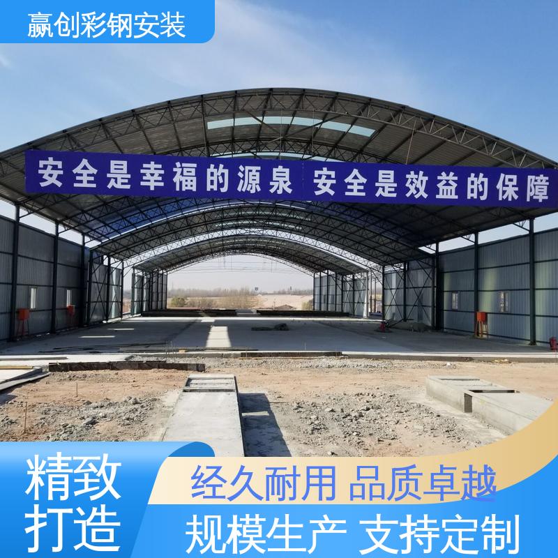 赢创 操作方便 稳定性好 料场大棚图片 加工定制