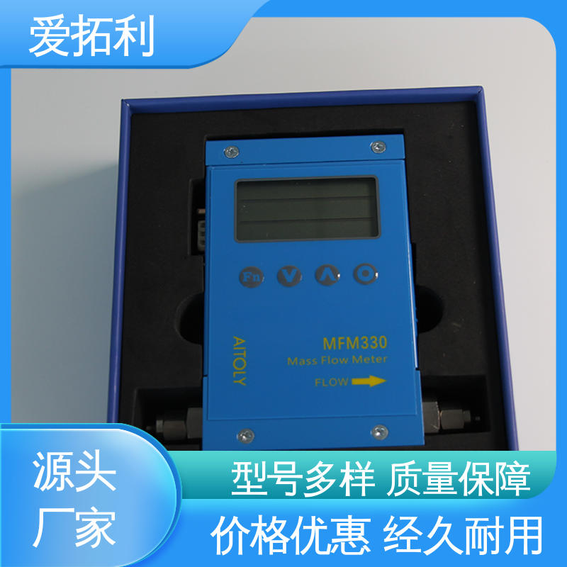爱拓利 热式气体流量控制器 精度高 结构紧密 厂家供应 现货充足