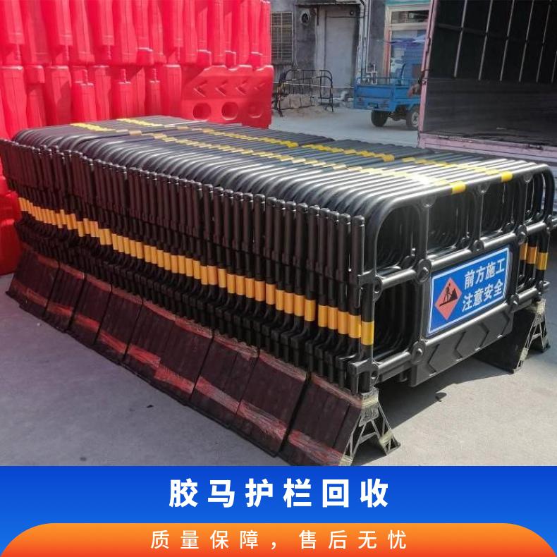 博罗 仲恺 胶马护栏回收 循环使用 牌号MK-002 1.4*1米 中汇标准 高强度