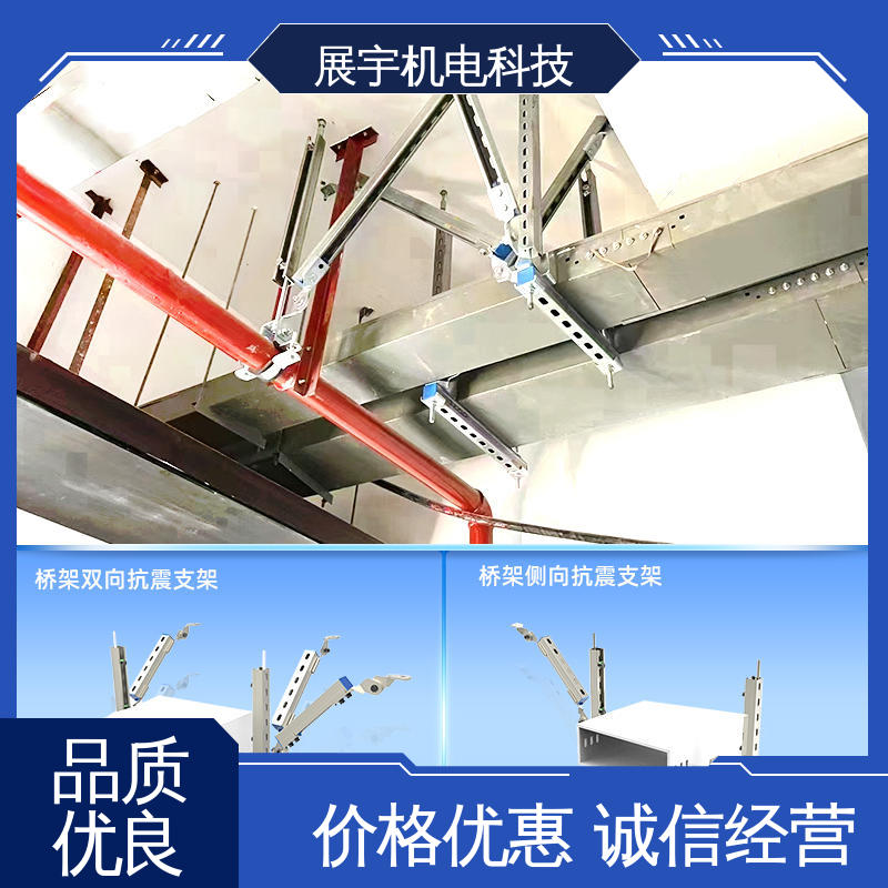 展宇 Q235碳钢 T-Q600桥架侧向抗震支吊架 坚固耐用 维修方便 高强度