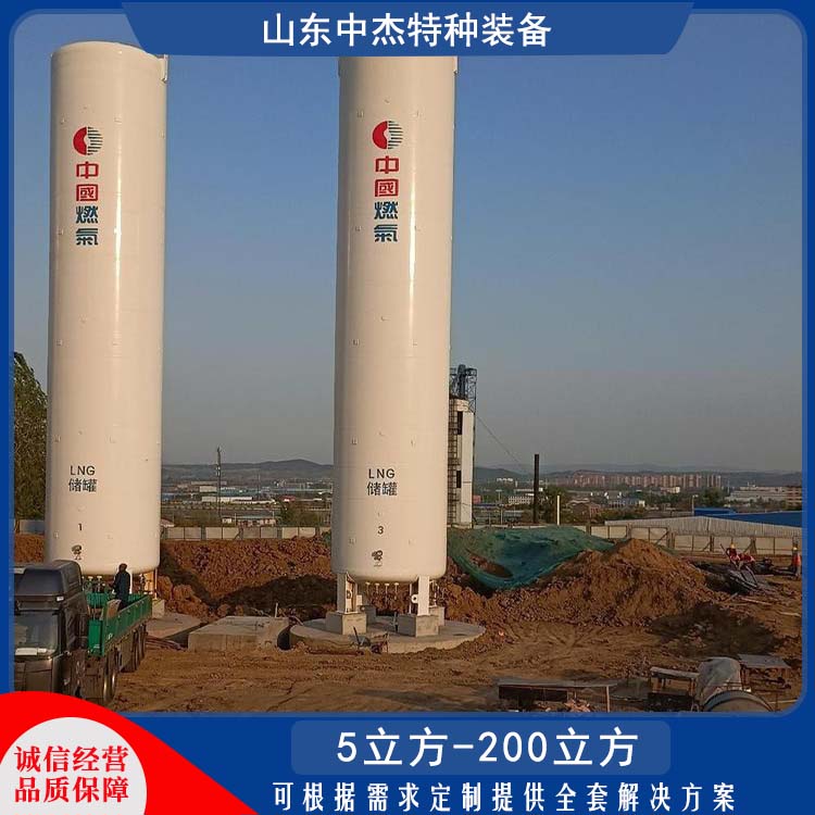 中杰特种 10立方液氮储罐 严选原材 品质放心 低温储存罐