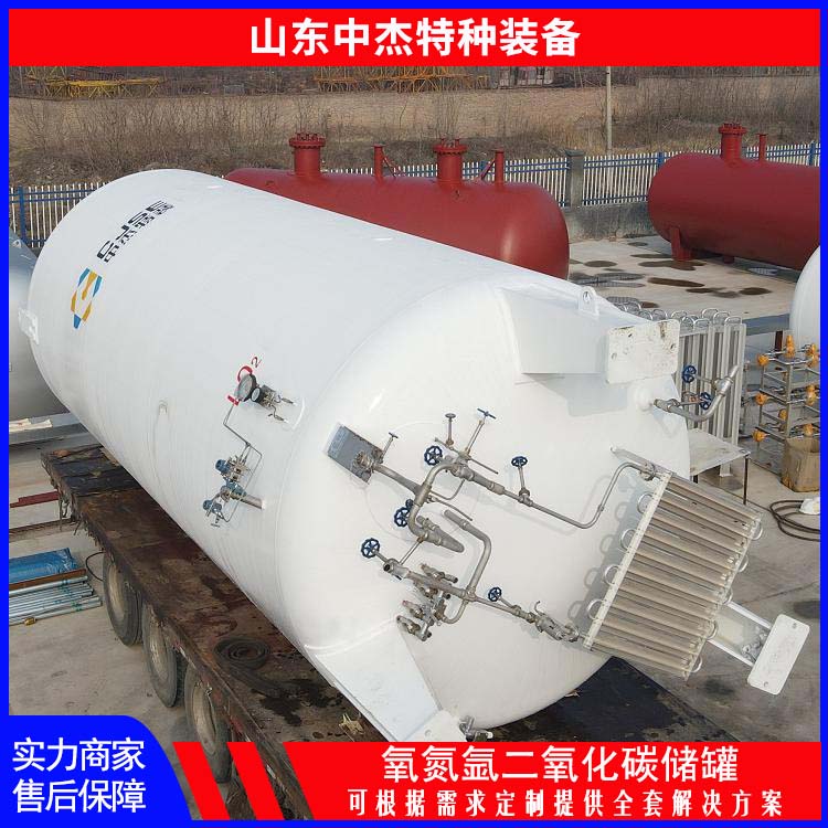 中杰特种 80立方二氧化碳储罐 使用安全 性价比高 低温储存罐快易冷