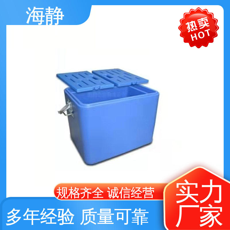 海静 医药转运箱 容积54L 采用全新材料 物流配送 发货快