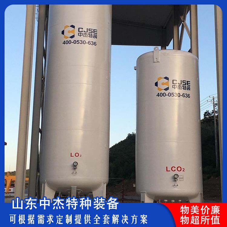 中杰特种 50立方液氮储罐 售后无忧 诚信经营 大容量便于运输