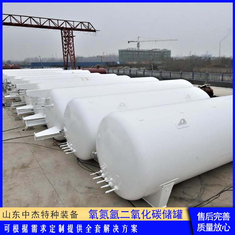中杰特种 二氧化碳储罐 密封性好 防腐耐老化 焊缝美观