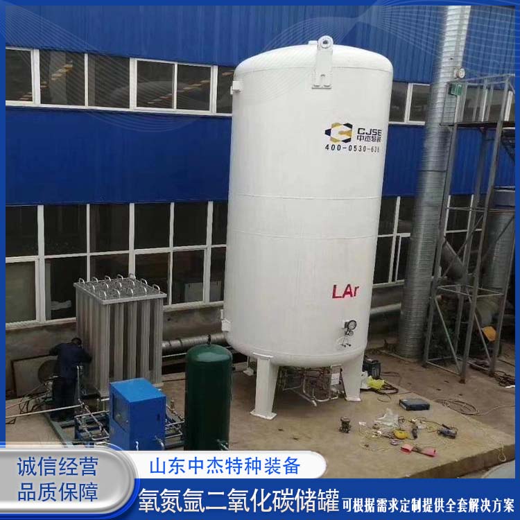 中杰特种 二氧化碳储罐 严选原材 品质放心 容量大 不易腐蚀