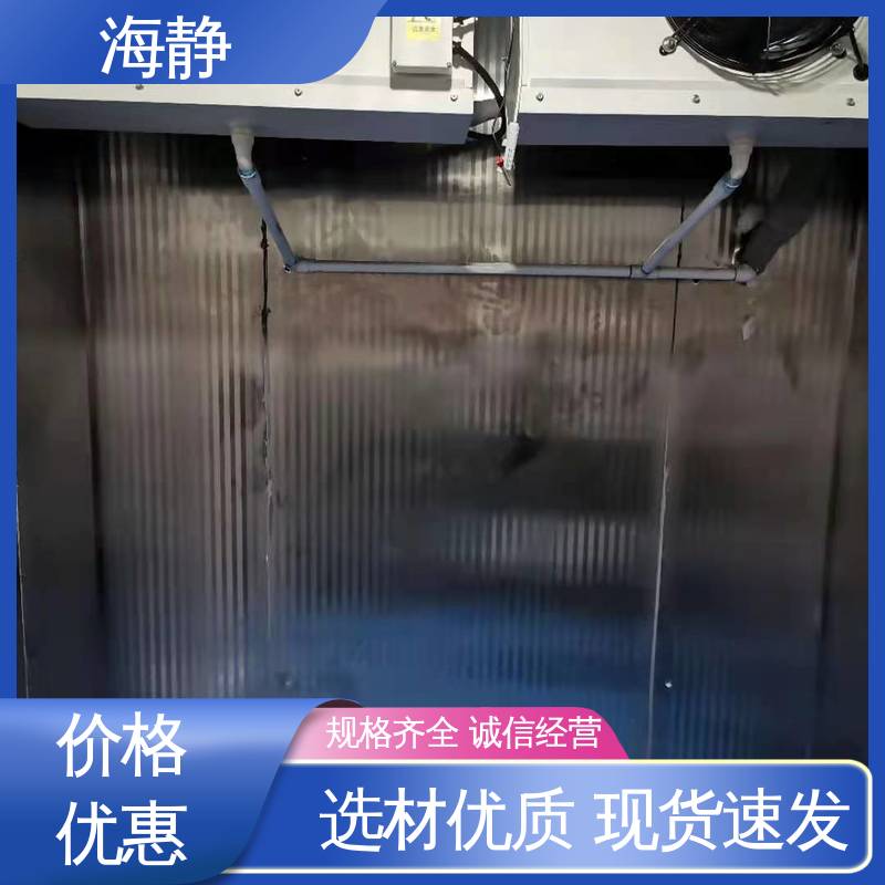 海静 安装冷冻库 专业团队 资质齐全 防腐耐磨 节能环保 