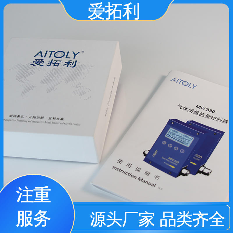 爱拓利 结构紧密 稳定精确 品质致胜 口碑好物 氮气流量计