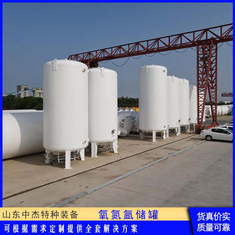中杰特种 液氧储罐厂家 使用安全 性价比高 低温氧氮氩储存 增效