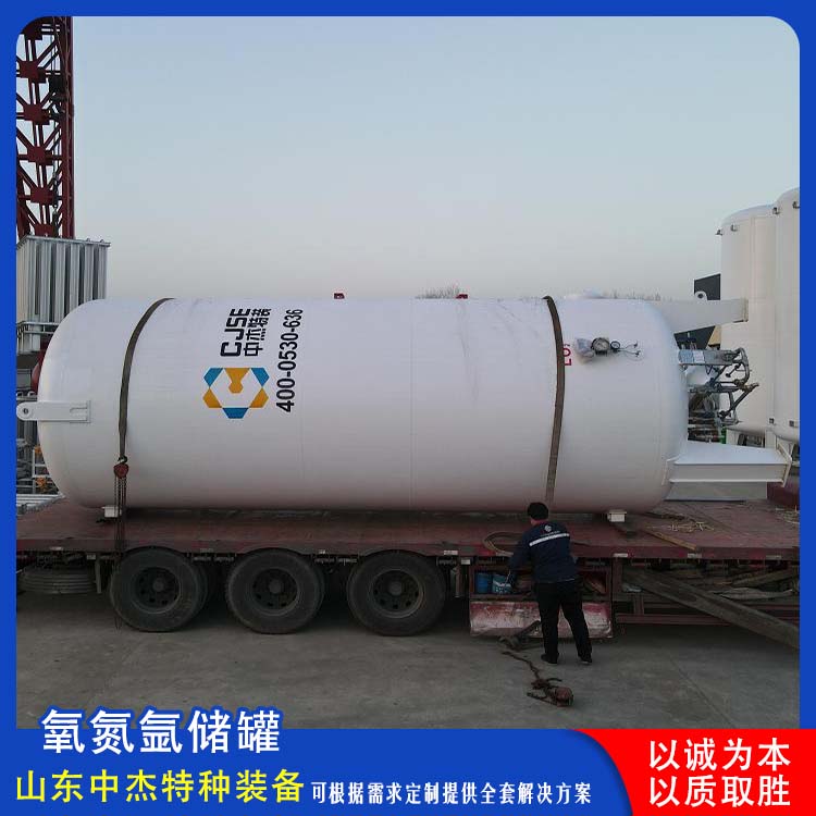 中杰特种 100立方液氧储罐 使用寿命长 高纯度真空