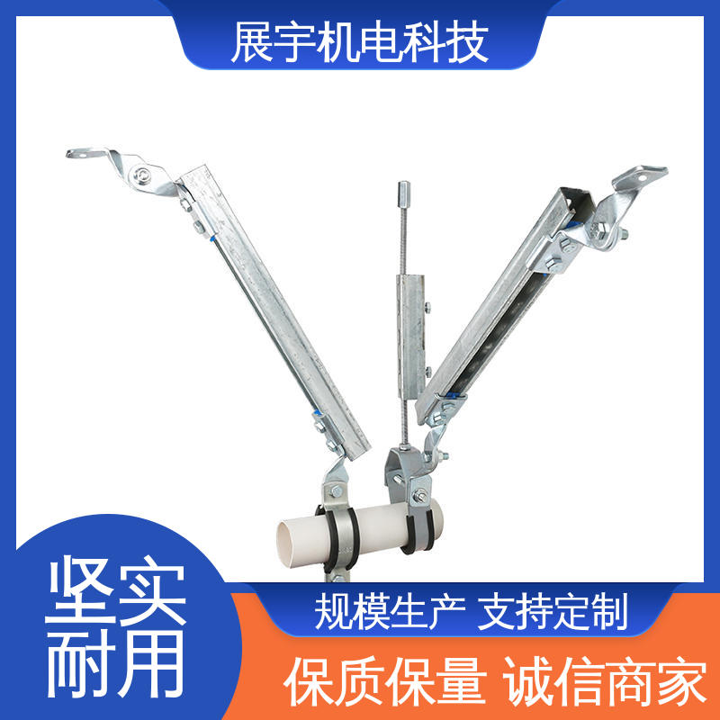展宇 抗震水管支吊架 拆改方便 不易生锈 使用寿命长