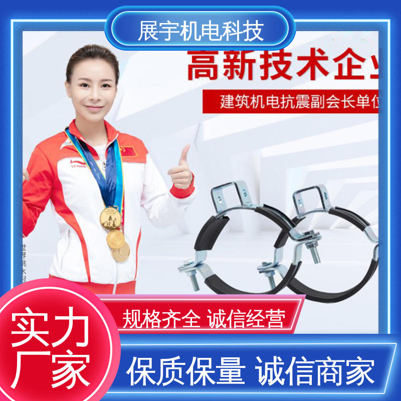 展宇 重型管束管卡 承载力髙 髙效环保 重量轻 材质优良