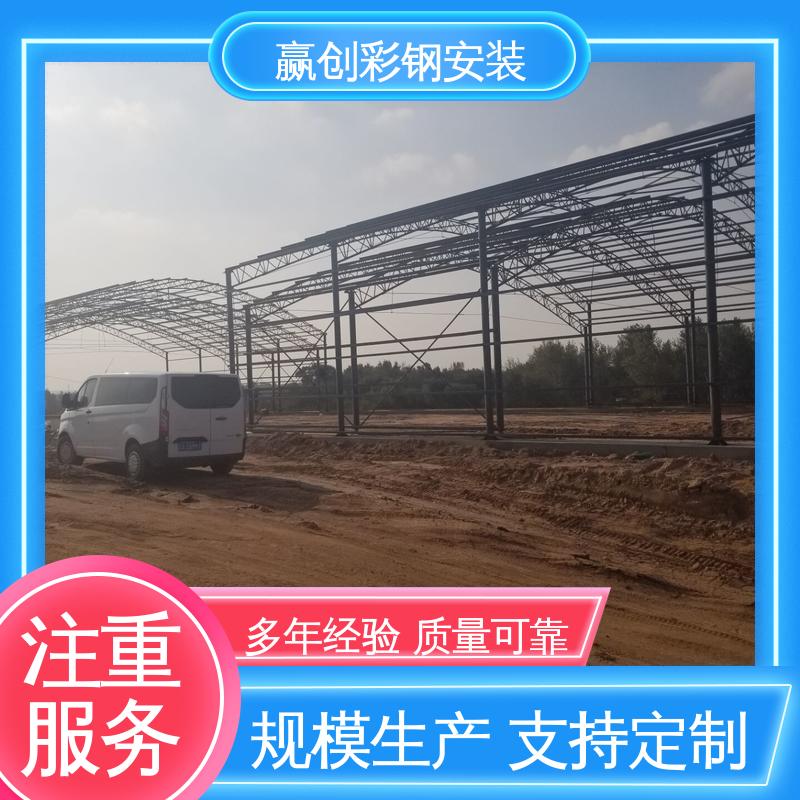 混凝土搅拌站料棚 自然通风 结实耐用 拆装简单 赢创
