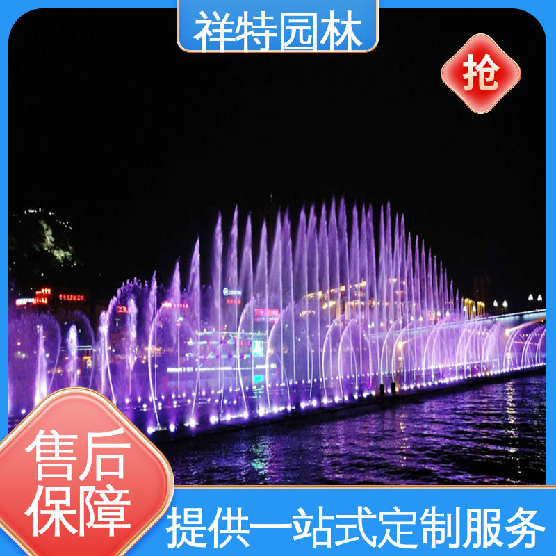 祥特 喷射高度可控 景观喷泉施工 观赏表演造景 运行平稳