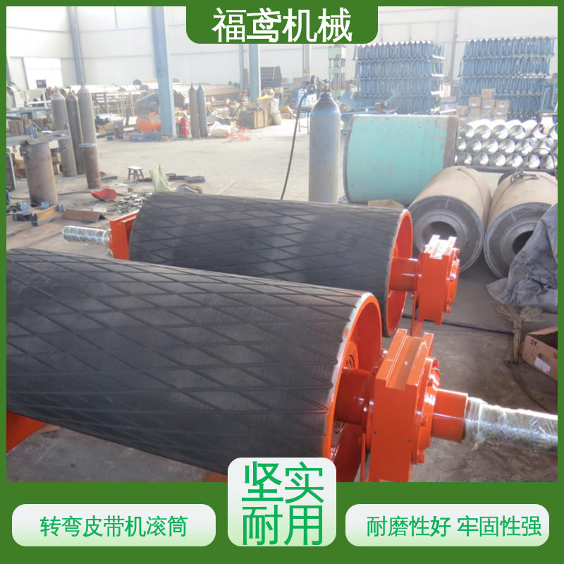 福鸢机械 传动滚筒 可靠性高 运行稳定 物流配送 诚信经营