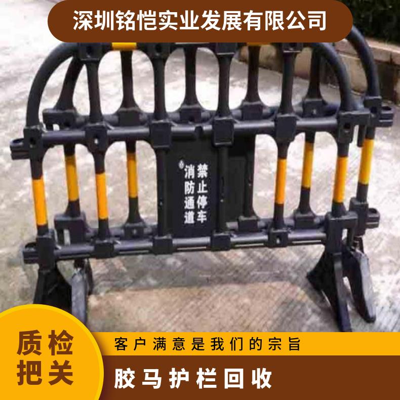 大亚湾胶马护栏回收 中汇长期上门回收胶马 水马