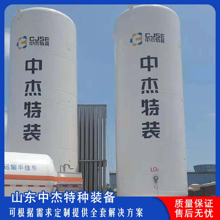 中杰特种 60立方液氩储罐 使用安全 性价比高 大容量便于运输