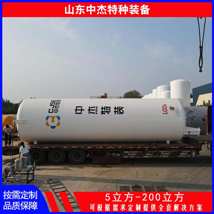 中杰特种 液氩储罐厂家 使用寿命长 可用于化工行业