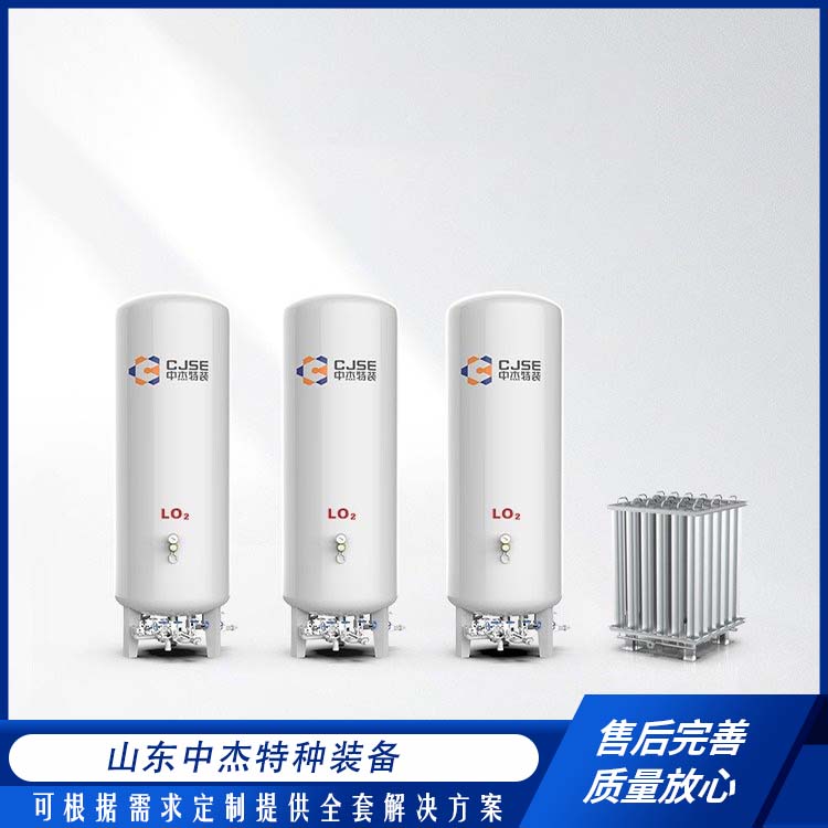 中杰特种 液氮储罐厂家 多规格可选 库存充足 严密性强 强度高