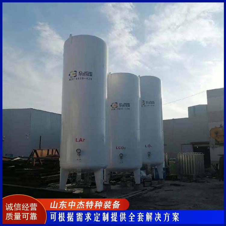 中杰特种 50立方液氩储罐 使用寿命长 可用于化工行业