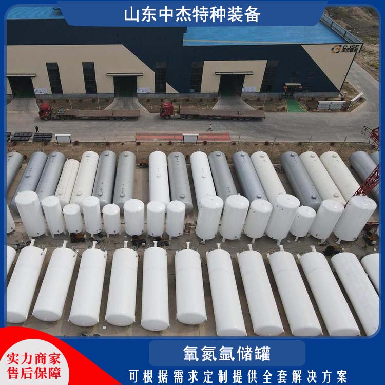 中杰特种 20立方液氧储罐 严选原材 品质放心 严密性强 强度高