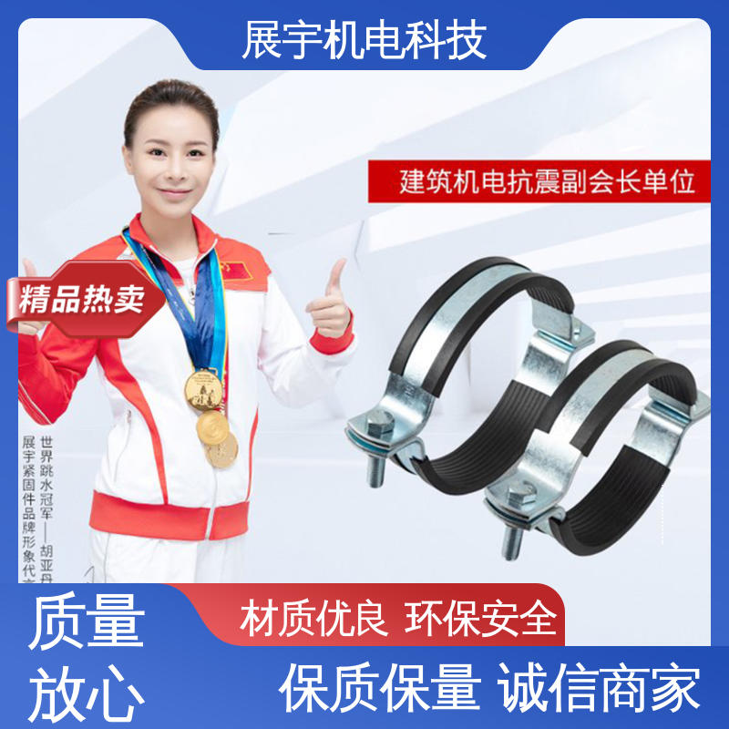 展宇 Q235B 悬吊式管卡抗震配件 支持定制 用途广泛 机械性能高