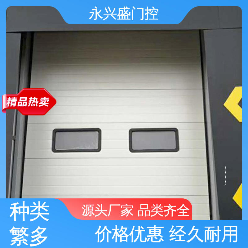 永兴盛门控 客户至上 现货速发 精心设计 工业滑升门