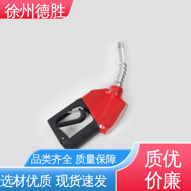 德胜 多年经验 材质优选 加油枪 双阀自封式 加固枪管