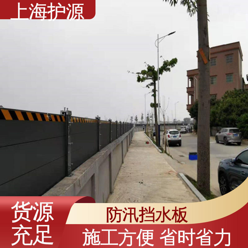 上 海护源 车库口移动式防汛板 防洪闸门 拆装方便 支持定制 全国配送