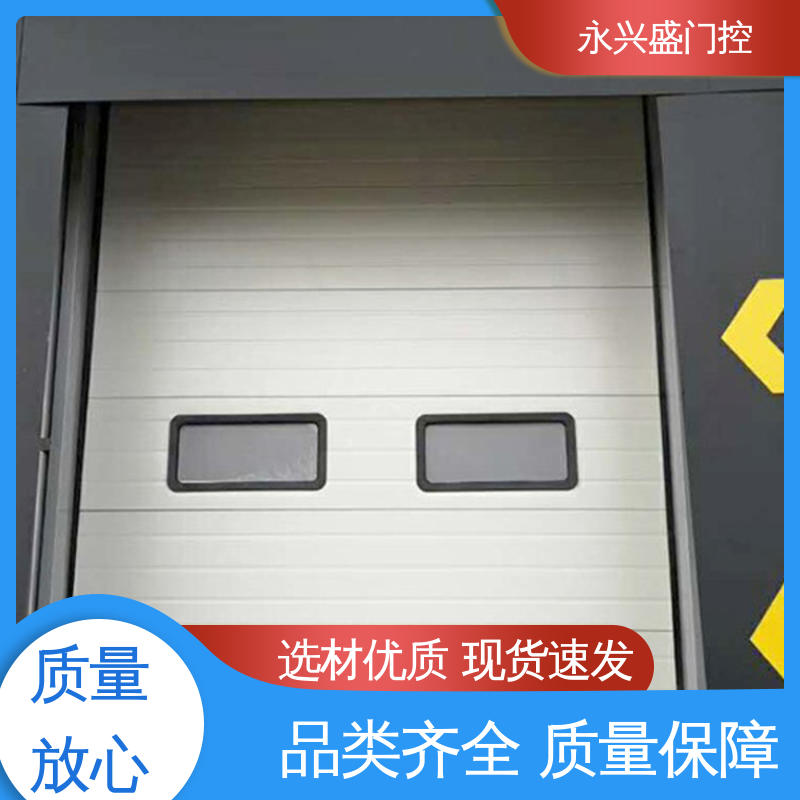 永兴盛门控 工业电动提升门 开拓创新 品类齐全 匠心打造